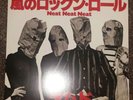THE DAMNED NEAT NEAT NEAT JAPANESE REPRO