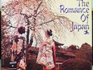 Shinichi Yuize - The Romance Of Japan LP VG+ Promo PRST 7505 Stereo 1968 Record