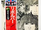 BEATLES REVOLVER APPLE EAS-80556 Stereo Japanese OBI Vinyl LP + Lyric Insert