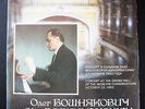 Oleg Boshnyakovich Concert 1982 Chopin Set of 2 LP Melodiya USSR Mint Bargain