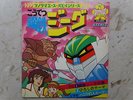 JEEG ROBOT D'ACCIAIO DISCO 45 VINILE ANIME KOTETSU STEEL JEEG GO NAGAI JAPAN