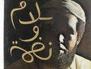 Idris Muhammad - Peace & Rhythm LP - Prestige VG+
