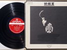 KIRIKYOGEN Japan Heavy Psych 1970 ORIG OG PRESS Flower Travellin Band SKK(L)3003