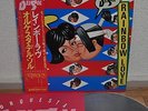 Orquesta Del Sol Rainbow Love Japan LP 1981 Victor DSF-8006 Insert Obi