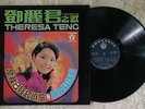 Teresa Teng ??????? / ????? 1972 Malaysia vinyl Lp