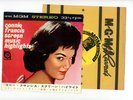 CONNIE FRANCIS EP PS Japan MY DARLING CLEMENTINE,NEVER ON SUNDAY