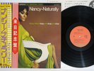 NANCY WILSON NANCY - NATURALLY CAPITOL ECJ-80070 Japan OBI Vinyl LP
