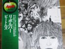THE BEATLES REVOLVER JAPAN LP GREEN APPLE OBI JOHN LENNON PAUL McCARTNEY