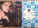 Madonna   Lucky Star  1984 Japan Promo 7