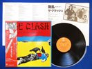 THE CLASH Give 'Em Enough Rope ?JAPAN 1ST PRESS? LP25-3P-36 w/OBI & INSERT NM
