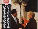 COUNT BASIE: April in Paris VERVE Clef JAPAN w/ OBI UMV 2641 Jazz LP NM