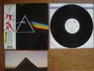 PINK FLOYD The Dark Side Of The Moon JAPAN White Label PROMO MISPRINT Sleeve LP