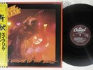 APRIL WINE NATURE OF THE BEAST CAPITOL ECS-81412 Japan OBI Vinyl LP