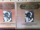 Pablo Casals, Cello: Bach Suites No 1_2_3_4_5_6 Melodia  3 LPs  MINT
