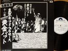 ?TOKYO KID BROTHERS ost golden bat promo LP w/OBI japan psych funk drum breaks