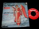 SABAH/YA HABIB JAMAHIR/ ARABIC/FRENCH PRESS 7