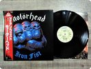 MOTORHEAD Iron Fist VIP6824 OBI LP Gm7215