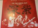 Deep Purple - To The Rising Sun (In Tokyo) (2015) 3LP