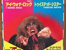 Twisted Sister ?– I Wanna Rock / The Kids Are Back Japan Promo 7
