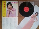 TERESA TENG Best Hit Album JAPAN LP w/ OBI Insert Pin-Up MR 3037