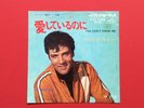 ELVIS PRESLEY-VERY TOUGH TO FIND SINGLE FROM JAPAN-YOU DONT KNOW ME