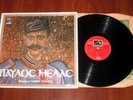 YANNIS SPANOS - PAVLOS MELAS - OST GREEK ORIG. 1ST PRESS SOUNDTRACK LP SYMPOSIUM