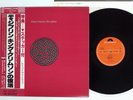 KING CRIMSON DISCIPLINE POLYDOR 28MM-0064 Japan OBI Vinyl LP
