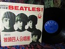 RARE & UNUSUAL  MEET THE  BEATLES - BEATLEMANIA  Lennon McCartney Harrison Starr