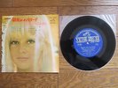 SYLVIE VARTAN Ballade pour un sourire +3 JAPAN Compact Double 33rpm EP SCP-1315