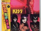 KISS 