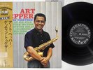 ART PEPPER GETTIN' TOGETHER CONTEMPORARY LAX-3017 Japan OBI Vinyl LP