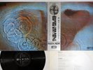 PINK FLOYD MEDDLE ODEON OP-80375 Japan OBI Vinyl LP