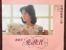 Teresa Teng Polydor LP 817 556-1 rare w/insert