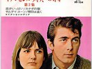 IAN & SYLVIA Best 4 Vol. 2 Vanguard '66 Japan 4 song EP Picture Sleeve & LYRICS