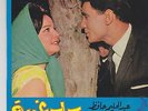 ABDEL HALIM HAFEZ & CHADIA rare FRENCH EP HAGA GHARIBA great arabic popcorn