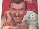 ISRAEL ITZHAKI MY FIRST LOVE HED-ARZI AN13-23 ISRAELI 10'' NM 1959