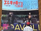 The BEATLES cover '60's JAPAN BOOKLET + FLEXI 7