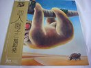 YONINBAYASHI-Ishoku-Sokuhatsu JAPAN 1st.Press w/OBI King Crimson Pink Floyd