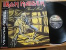 IRON MAIDEN - PIECE OF MIND - 1ST PRESS JAPAN VINYL 33 LP + OBI - EMI EMS-91057
