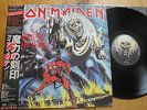 IRON MAIDEN - THE NUMBER OF THE BEAST - JAPAN VINYL 33 LP + OBI - EMI EMS-91034