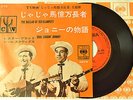Lester Flatt & Earl Scruggs - The Ballad Of Jed Clampett / 7