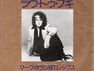 t rex Marc Bolan I LOVE TO BOOGIE / BABY BOOMERANG Japanese WHITE label demo
