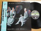 BLACK SABBATH - HEAVEN AND HELL - RARE JAPAN VINYL 33 LP + OBI - VERTIGO  17PP-1