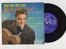 Elvis Presley 1965 Japan Stereo 33rpm EP RIP IT UP Japanese