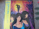 Vinyle LP Cat's Eyes bande originale soundtrack 1ère série 33 tours