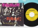 ROLLING STONES SYMPATHY FOR THE DEVIL LONDON TOP-1357 Japan Vinyl 7