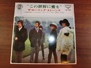 ROLLING STONES WE LOVE YOU JAPAN KING LONDON LS120