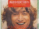SEALED John Lennon WHATEVER GETS YOU THROUGH THE NIGHT / BEEF JERKY Japan 7
