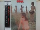 THE FLOWERS / CHALLENGE , RARE JAPAN ORIG. PRESS LP w/OBI & INSERT PSYCH ACID NM