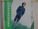 MELTING GLASS BOX / SAME, RARE JAPAN ORIG. PRESS LP w/OBI PSYCH ACID POKORA NM